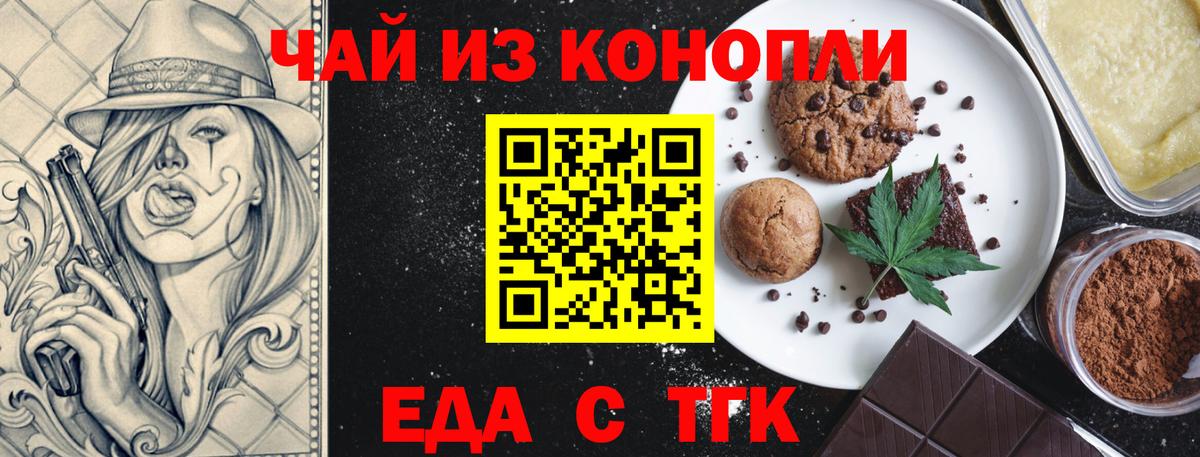 Canna-Cookies конопля Казань