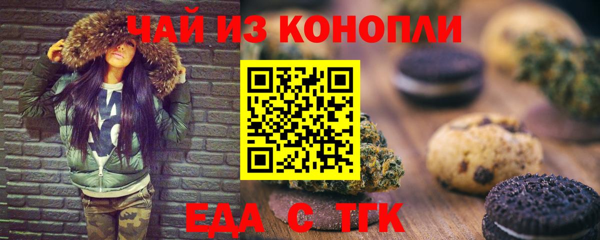 Казань  Cannafood конопля  Вход с VPN 