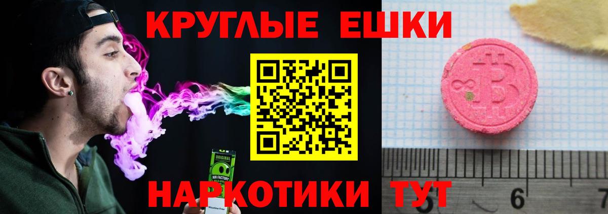 Экстази TESLA  Ecstasy Punisher  Вход с VPN  Казань 