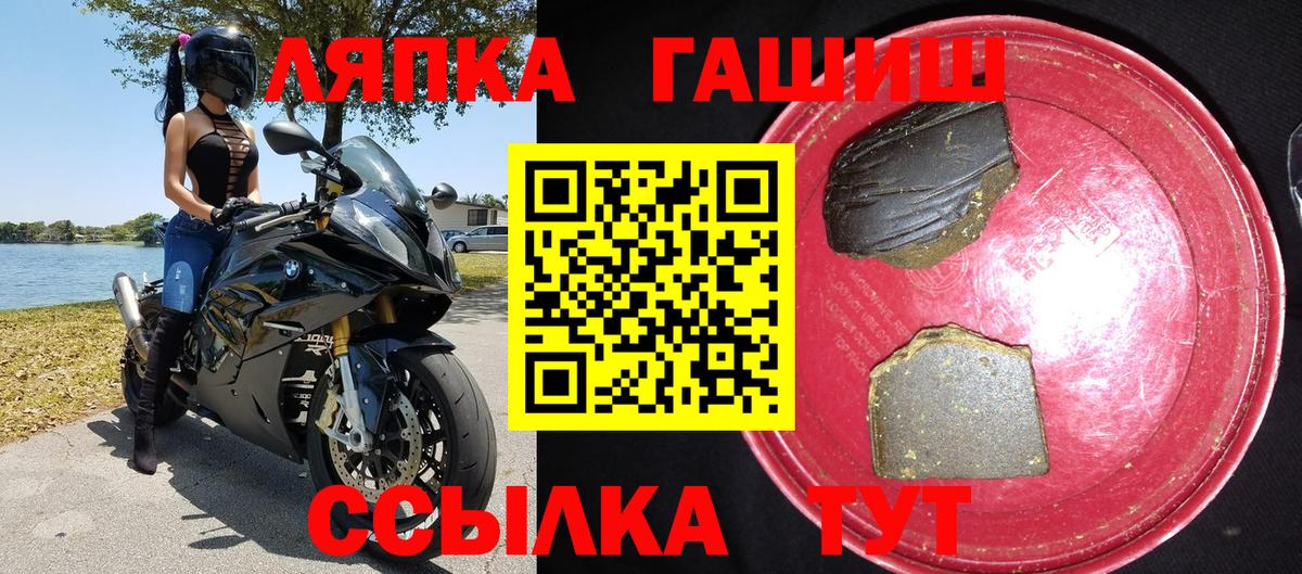ГАШ hashish  Вход с VPN  Казань 