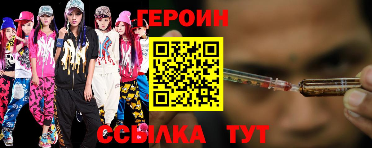 Казань  Героин Heroin  Вход с VPN 