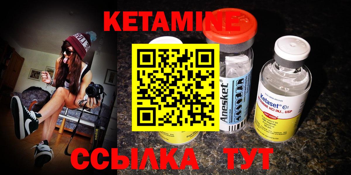 Казань  Кетамин VHQ  Кетамин VHQ  Вход с VPN 