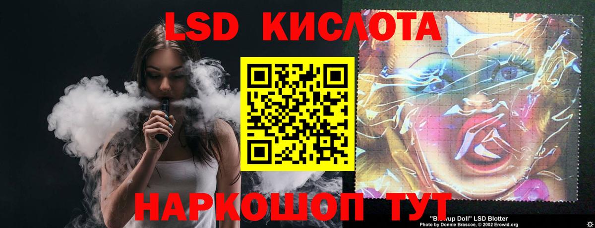 LSD-25 экстази кислота Казань