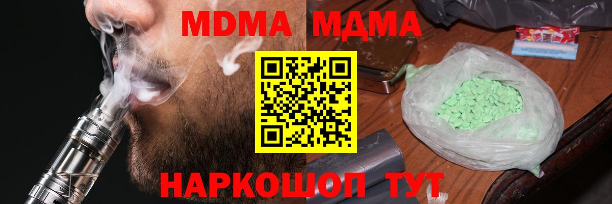 MDMA Molly  MDMA  Казань  Вход с VPN  MDMA кристаллы 
