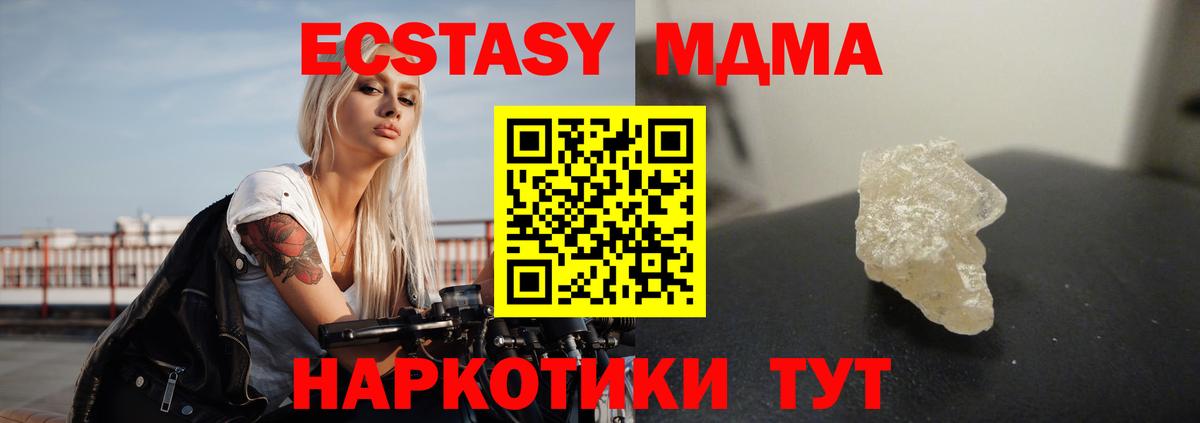 MDMA молли Казань