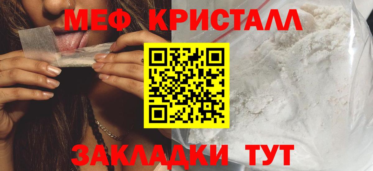 МЕФ VHQ  МЕФ  МЕФ  МЯУ-МЯУ VHQ  Вход с VPN  Казань 