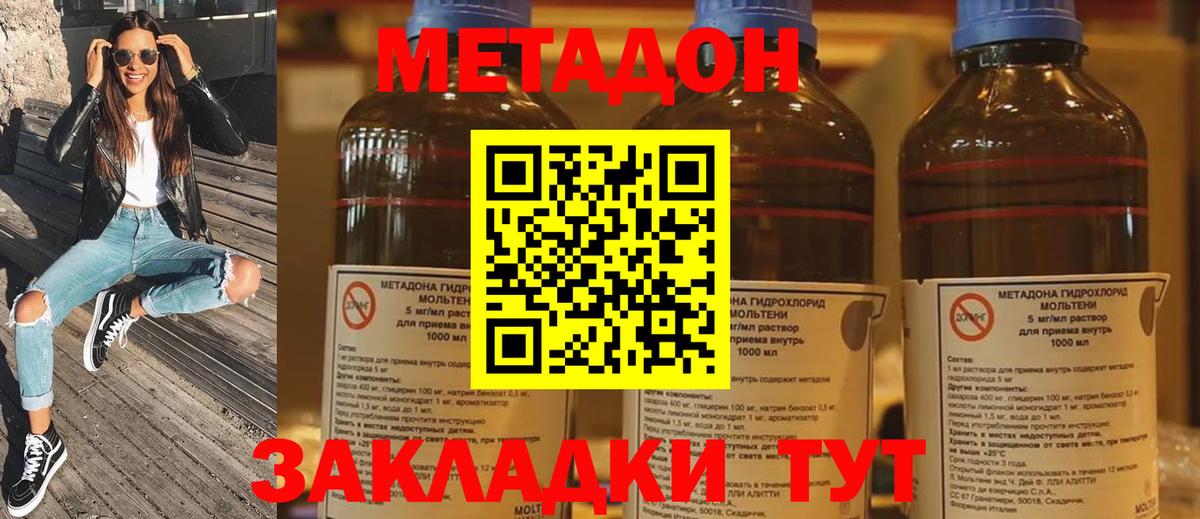 Казань  Метадон белоснежный  Метадон белоснежный  Вход с VPN 