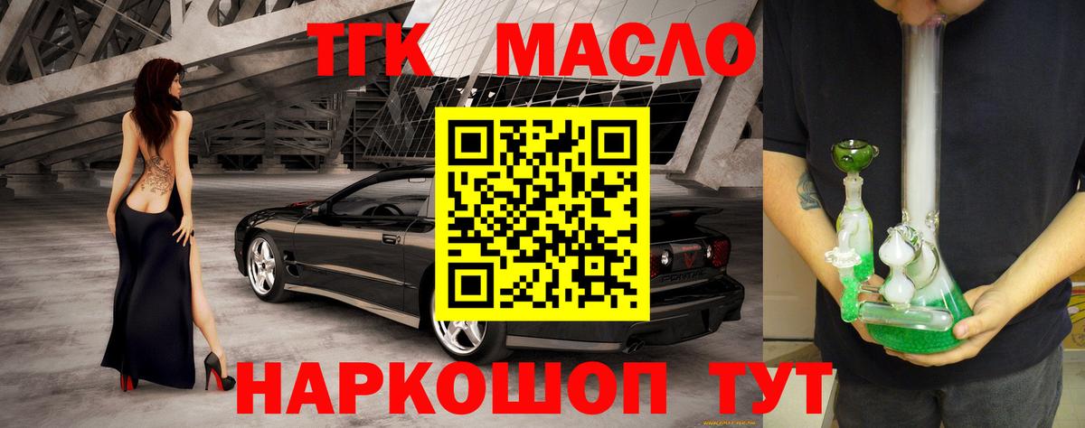 Казань  Дистиллят ТГК вейп  Вход с VPN  купить закладку  ТГК Wax 