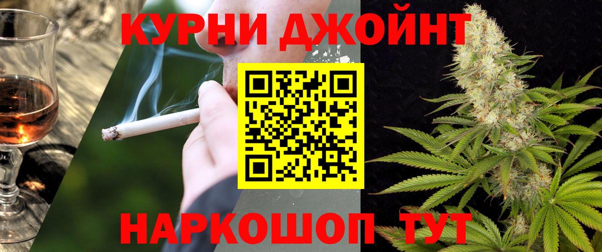 Канабис White Widow Казань